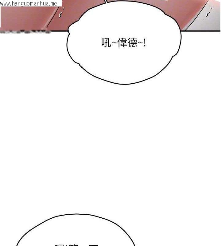 韩国漫画偏偏欲到妳韩漫_偏偏欲到妳-第57话-两天一夜的爱爱之旅在线免费阅读-韩国漫画-第102张图片