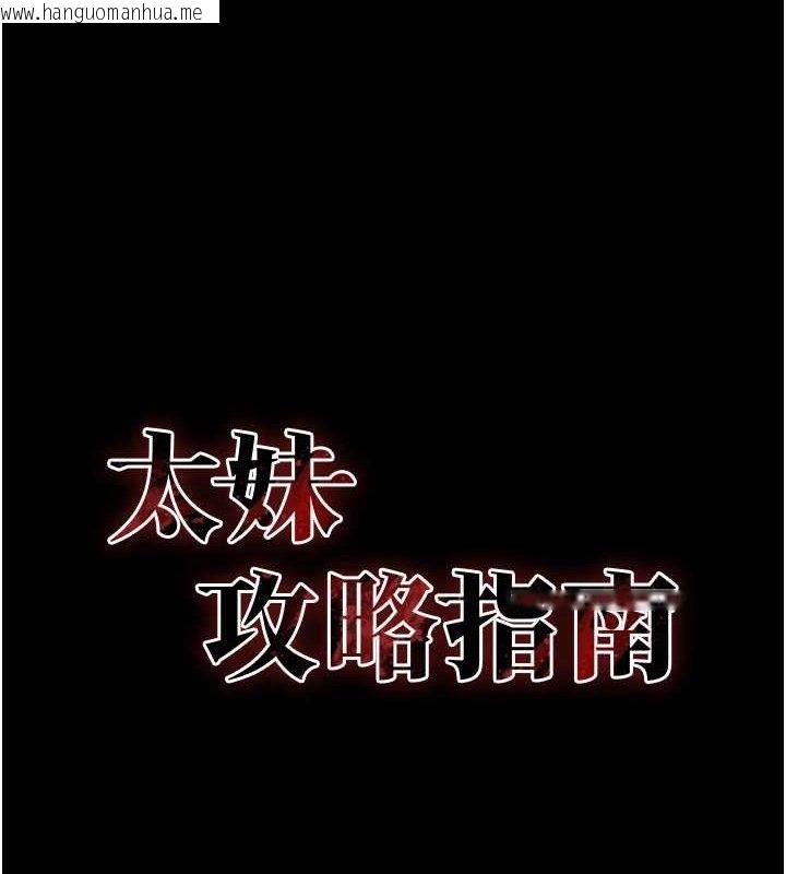 韩国漫画太妹攻略指南韩漫_太妹攻略指南-第35话-康翰的梦中情胸在线免费阅读-韩国漫画-第9张图片