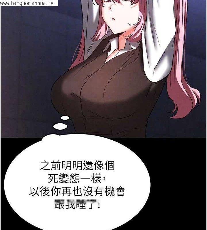 韩国漫画末日雕堡韩漫_末日雕堡-第41话-物流仓库的淫趴在线免费阅读-韩国漫画-第23张图片