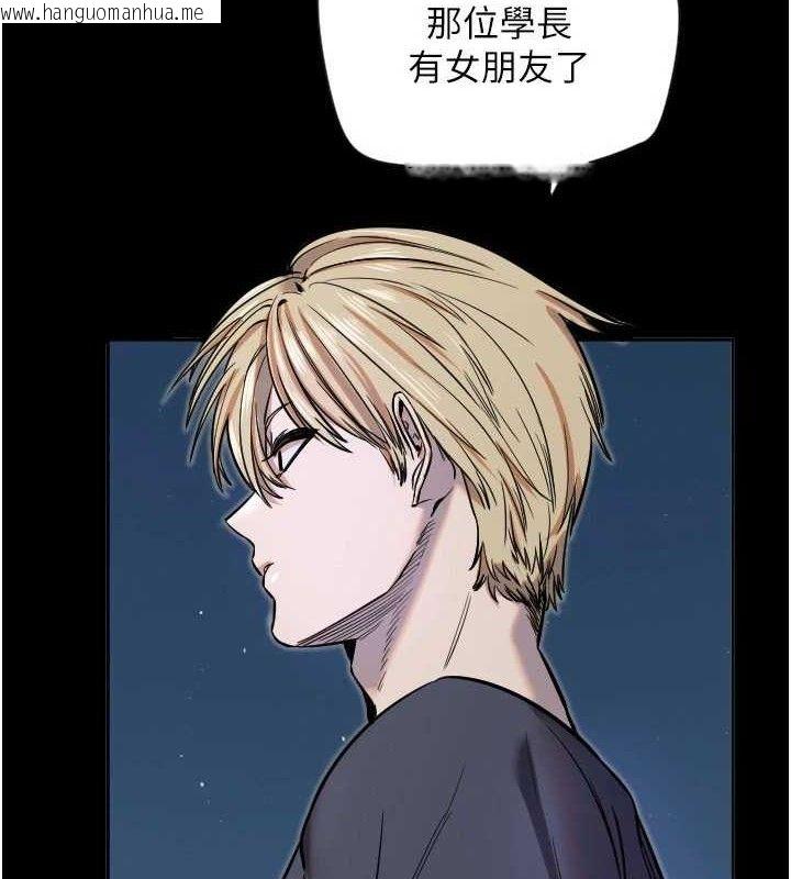 韩国漫画守护天使韩漫_守护天使-第45话-不准说她坏话在线免费阅读-韩国漫画-第39张图片