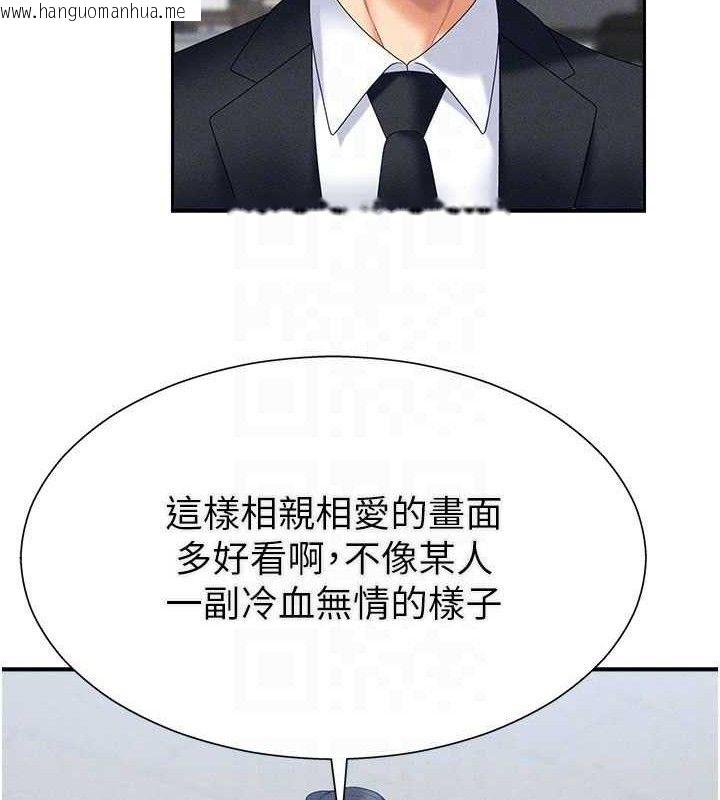 韩国漫画肉体审判韩漫_肉体审判-第15话-连续中出当作惩罚在线免费阅读-韩国漫画-第103张图片