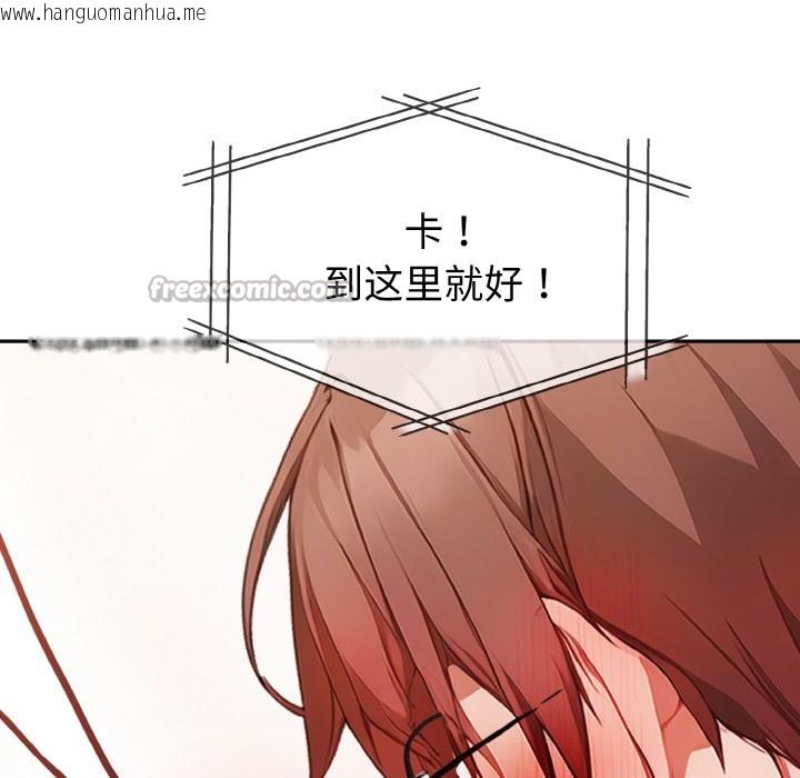 韩国漫画欲演越烈/捕捉美少女韩漫_欲演越烈/捕捉美少女-第2话在线免费阅读-韩国漫画-第98张图片