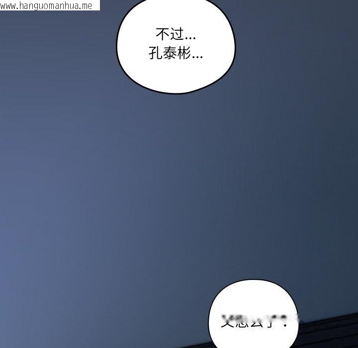 韩国漫画与众不同的兄妹/我家的掌上明珠韩漫_与众不同的兄妹/我家的掌上明珠-第9话在线免费阅读-韩国漫画-第173张图片