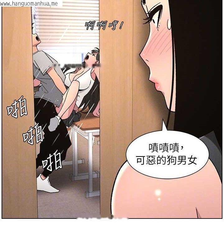 韩国漫画兄妹的秘密授课韩漫_兄妹的秘密授课-第71话-偷看兄妹精洗校园在线免费阅读-韩国漫画-第96张图片