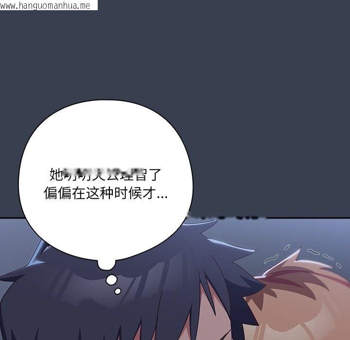 韩国漫画与众不同的兄妹/我家的掌上明珠韩漫_与众不同的兄妹/我家的掌上明珠-第9话在线免费阅读-韩国漫画-第79张图片