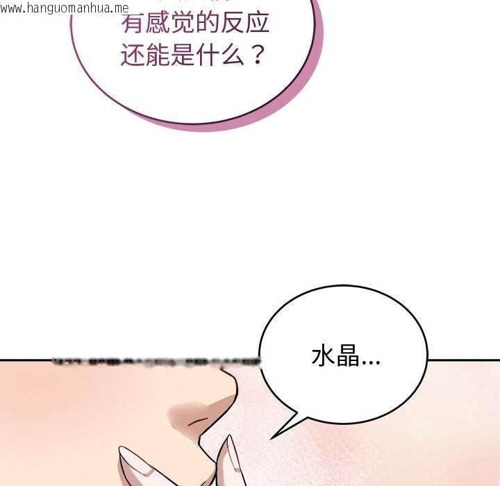 韩国漫画错位的星辰/今天也要加油韩漫_错位的星辰/今天也要加油-第8话在线免费阅读-韩国漫画-第82张图片