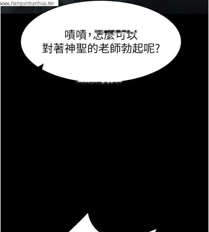 韩国漫画太妹攻略指南韩漫_太妹攻略指南-第35话-康翰的梦中情胸在线免费阅读-韩国漫画-第109张图片