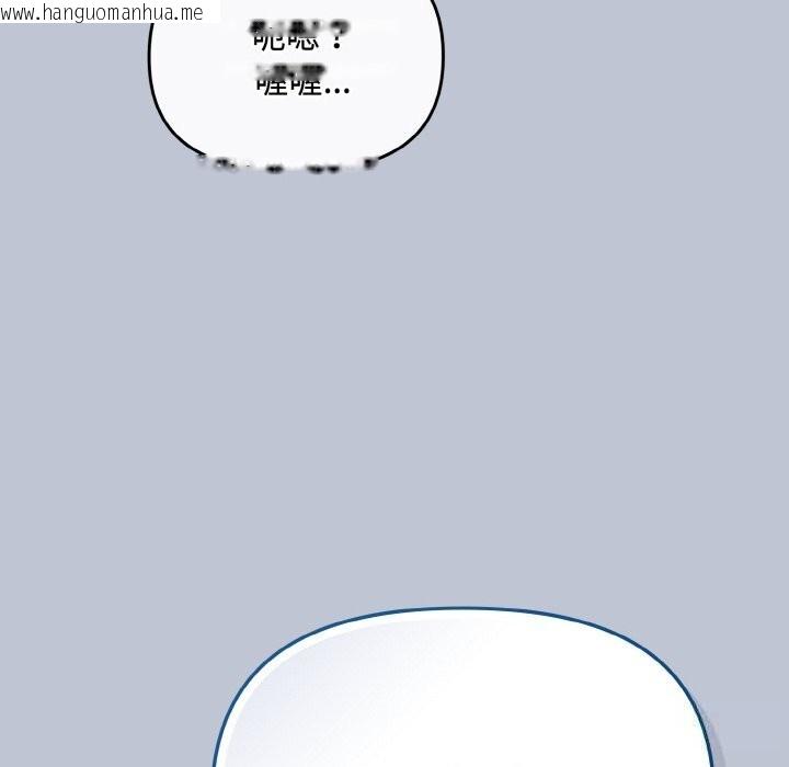 韩国漫画爱上你也好韩漫_爱上你也好-第27话在线免费阅读-韩国漫画-第134张图片