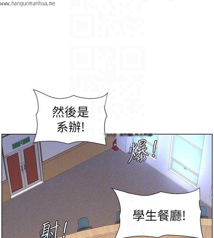 韩国漫画兄妹的秘密授课韩漫_兄妹的秘密授课-第71话-偷看兄妹精洗校园在线免费阅读-韩国漫画-第109张图片