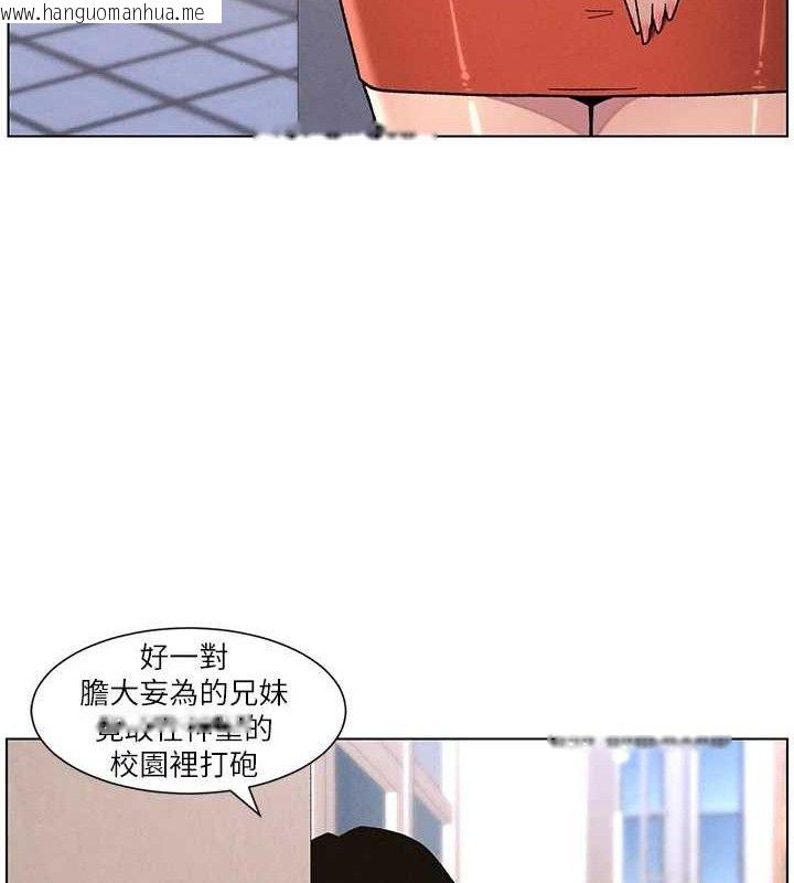 韩国漫画兄妹的秘密授课韩漫_兄妹的秘密授课-第71话-偷看兄妹精洗校园在线免费阅读-韩国漫画-第71张图片
