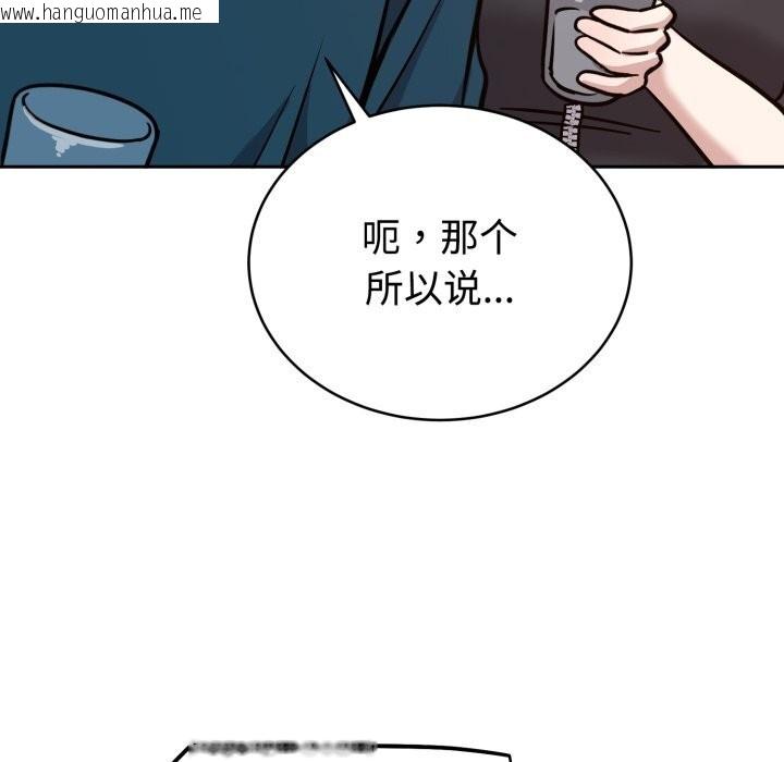 韩国漫画难言之秘韩漫_难言之秘-第13话在线免费阅读-韩国漫画-第51张图片