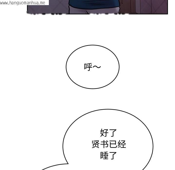 韩国漫画难言之秘韩漫_难言之秘-第13话在线免费阅读-韩国漫画-第113张图片