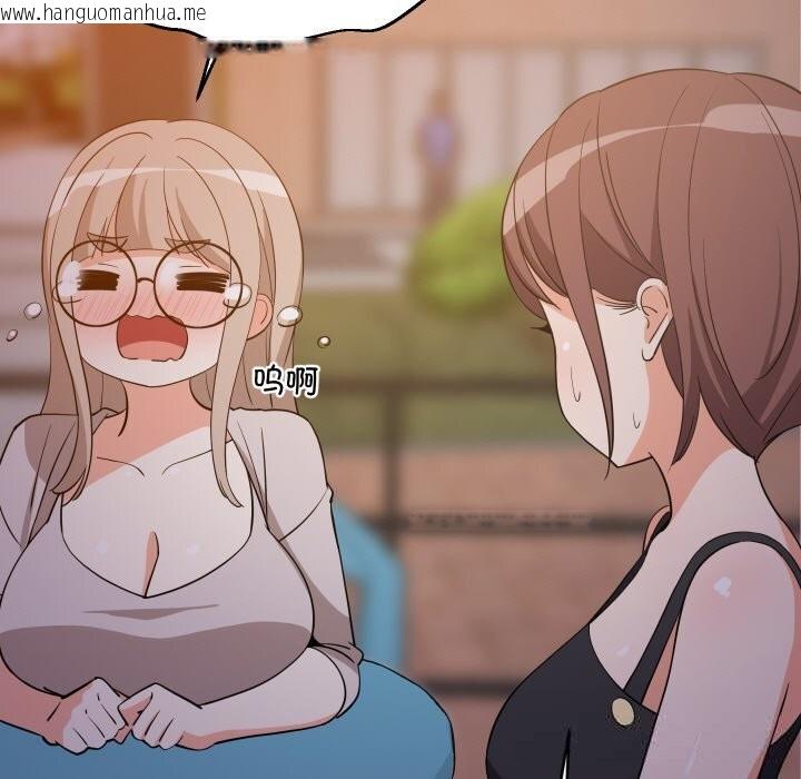 韩国漫画难缠姐妹偏要和我同居韩漫_难缠姐妹偏要和我同居-第57话在线免费阅读-韩国漫画-第92张图片