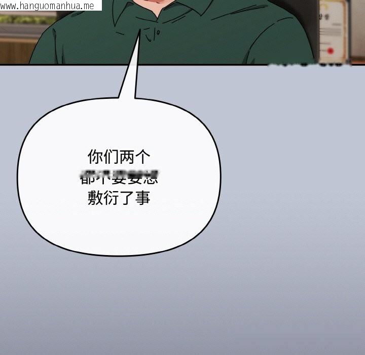 韩国漫画爱上你也好韩漫_爱上你也好-第27话在线免费阅读-韩国漫画-第185张图片