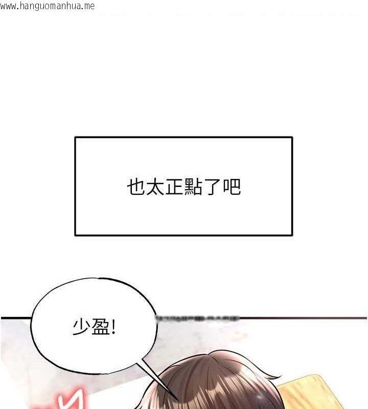 韩国漫画足球型男脱单指南韩漫_足球型男脱单指南-第26话-令人欲罢不能的火热性爱在线免费阅读-韩国漫画-第69张图片