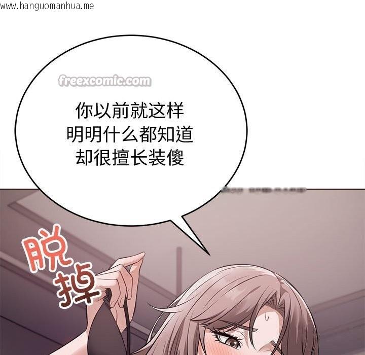 韩国漫画错位的星辰/今天也要加油韩漫_错位的星辰/今天也要加油-第8话在线免费阅读-韩国漫画-第126张图片