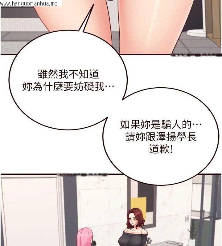 韩国漫画熟女自助餐韩漫_熟女自助餐-第50话-我真的是他的性奴!在线免费阅读-韩国漫画-第16张图片