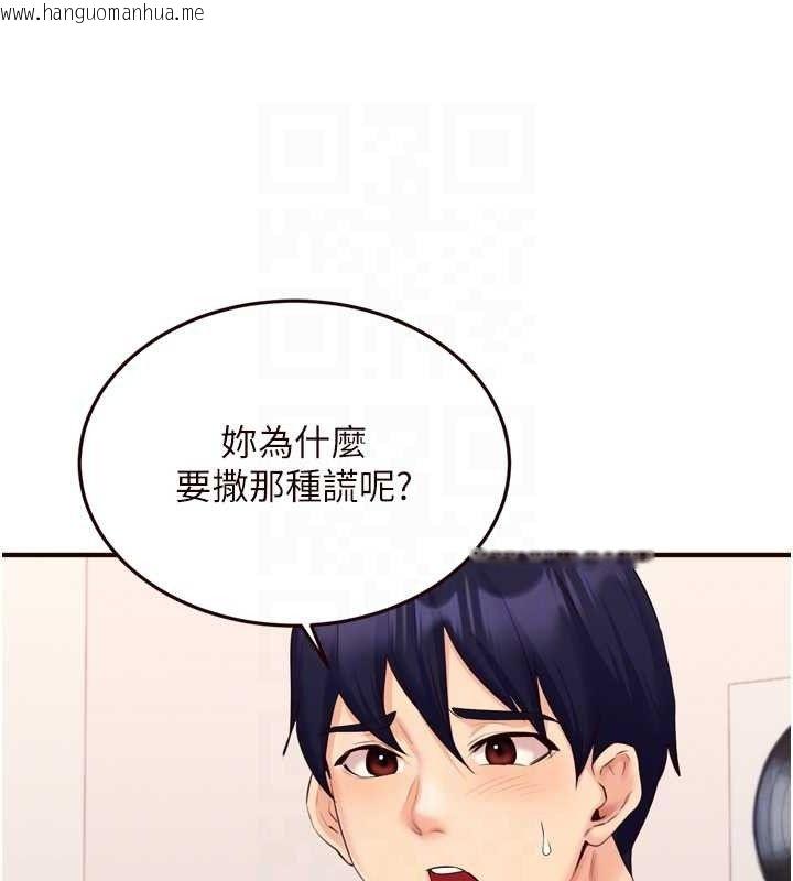 韩国漫画熟女自助餐韩漫_熟女自助餐-第50话-我真的是他的性奴!在线免费阅读-韩国漫画-第32张图片