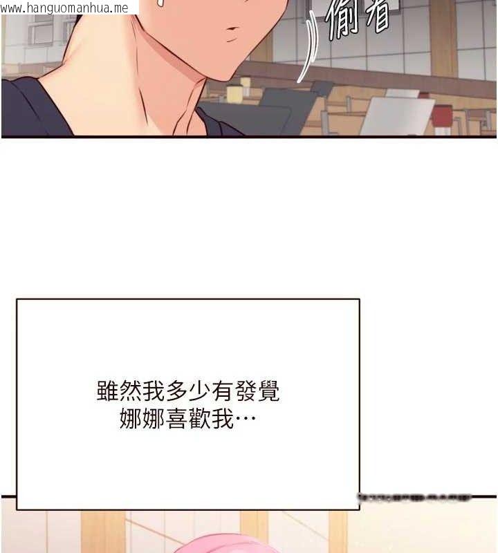 韩国漫画熟女自助餐韩漫_熟女自助餐-第50话-我真的是他的性奴!在线免费阅读-韩国漫画-第55张图片