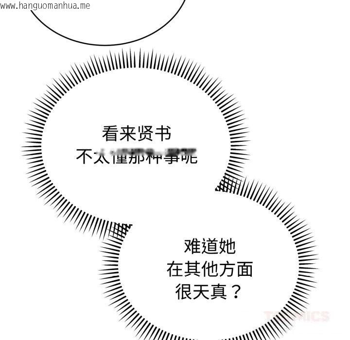 韩国漫画难言之秘韩漫_难言之秘-第13话在线免费阅读-韩国漫画-第30张图片