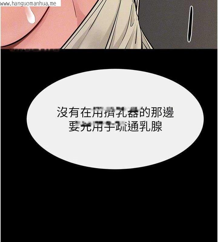 韩国漫画继母与继姐韩漫_继母与继姐-第84话-这样挤奶真的很像乳牛在线免费阅读-韩国漫画-第122张图片