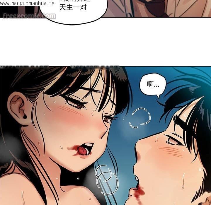 韩国漫画雪人韩漫_雪人-第16话在线免费阅读-韩国漫画-第30张图片