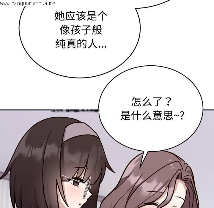 韩国漫画难言之秘韩漫_难言之秘-第13话在线免费阅读-韩国漫画-第40张图片