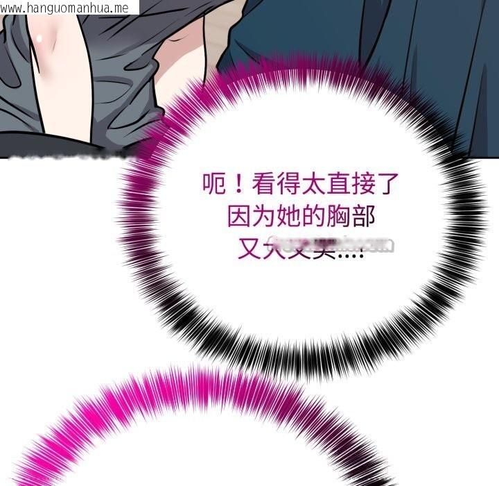 韩国漫画难言之秘韩漫_难言之秘-第13话在线免费阅读-韩国漫画-第140张图片
