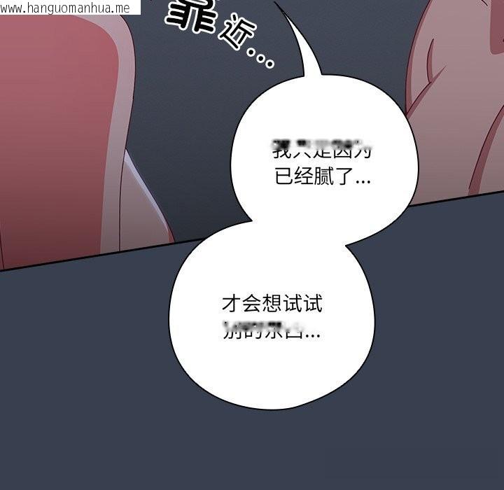 韩国漫画与众不同的兄妹/我家的掌上明珠韩漫_与众不同的兄妹/我家的掌上明珠-第9话在线免费阅读-韩国漫画-第26张图片