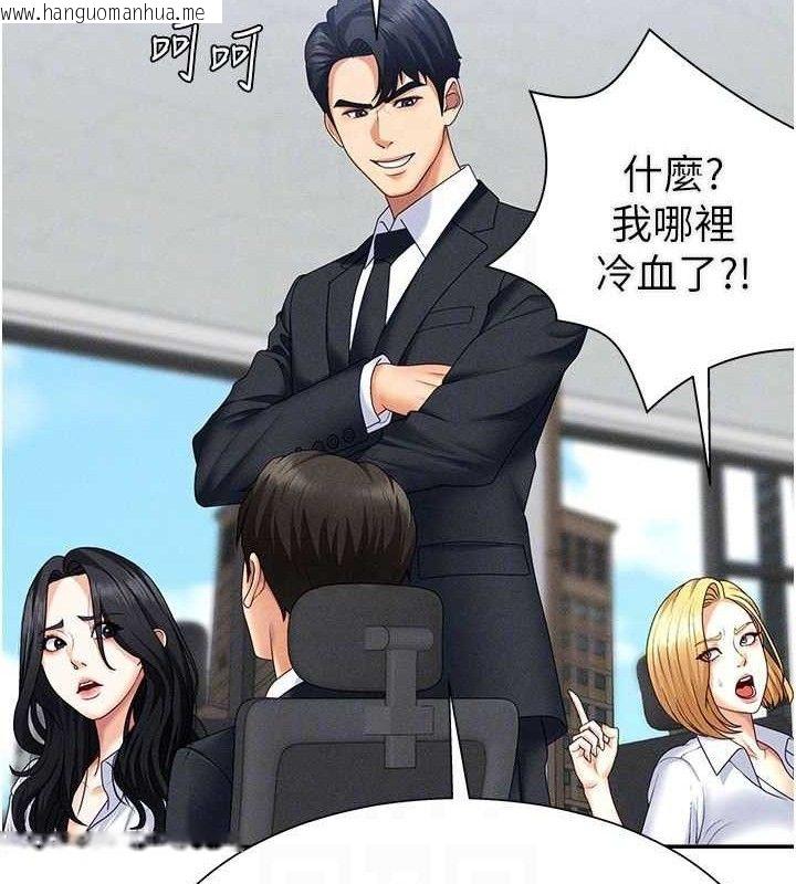 韩国漫画肉体审判韩漫_肉体审判-第15话-连续中出当作惩罚在线免费阅读-韩国漫画-第104张图片