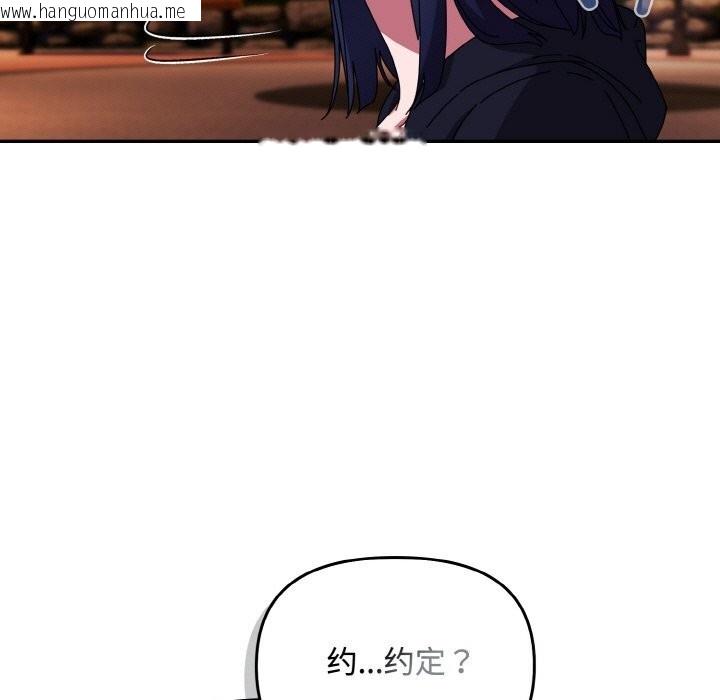 韩国漫画爱上你也好韩漫_爱上你也好-第27话在线免费阅读-韩国漫画-第91张图片