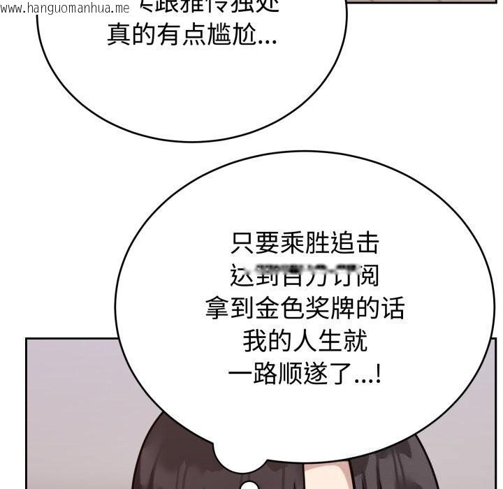 韩国漫画难言之秘韩漫_难言之秘-第13话在线免费阅读-韩国漫画-第8张图片