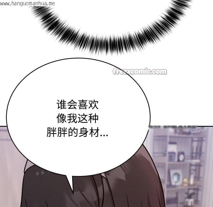 韩国漫画难言之秘韩漫_难言之秘-第13话在线免费阅读-韩国漫画-第154张图片
