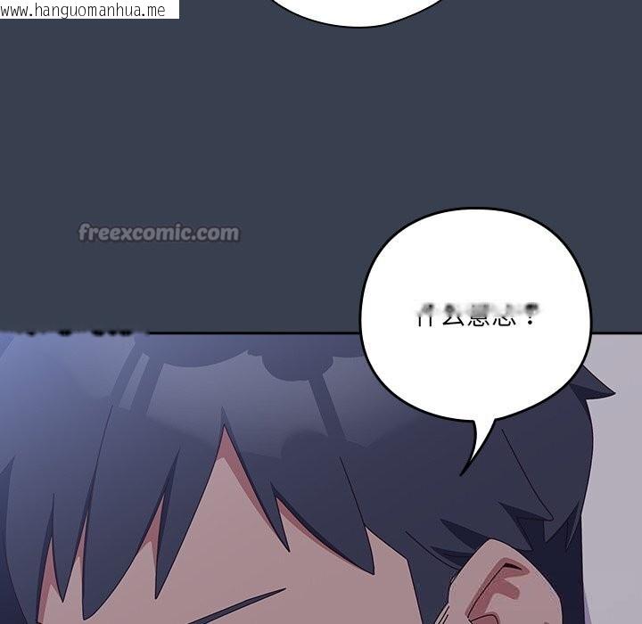 韩国漫画与众不同的兄妹/我家的掌上明珠韩漫_与众不同的兄妹/我家的掌上明珠-第9话在线免费阅读-韩国漫画-第168张图片