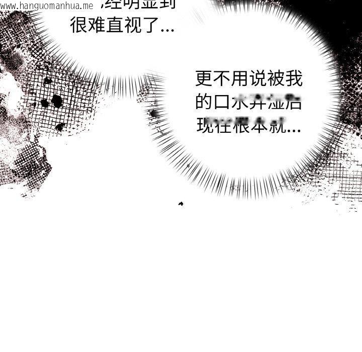 韩国漫画欲演越烈/捕捉美少女韩漫_欲演越烈/捕捉美少女-第3话在线免费阅读-韩国漫画-第67张图片