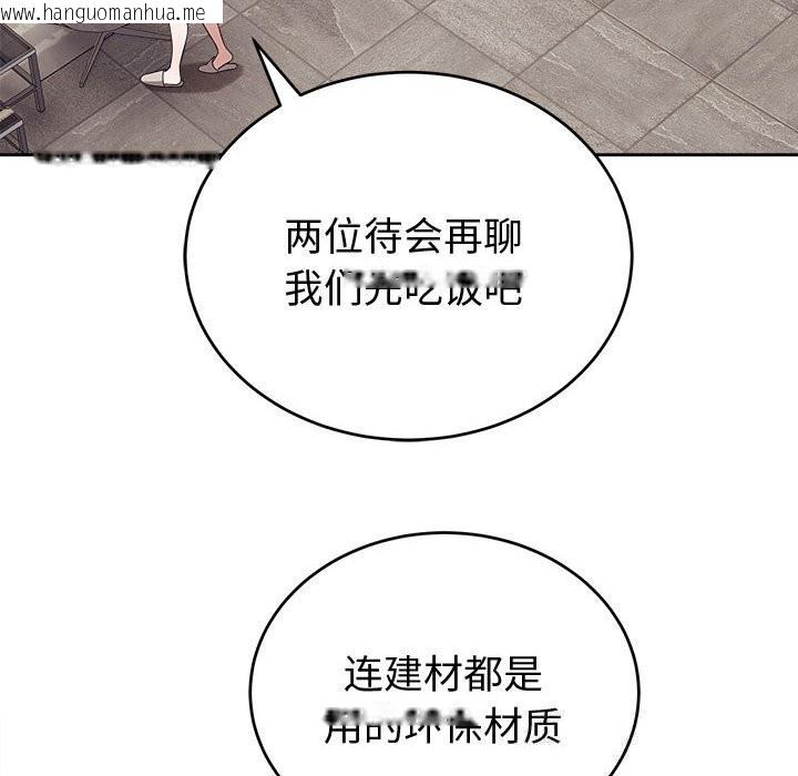 韩国漫画错位的星辰/今天也要加油韩漫_错位的星辰/今天也要加油-第8话在线免费阅读-韩国漫画-第23张图片