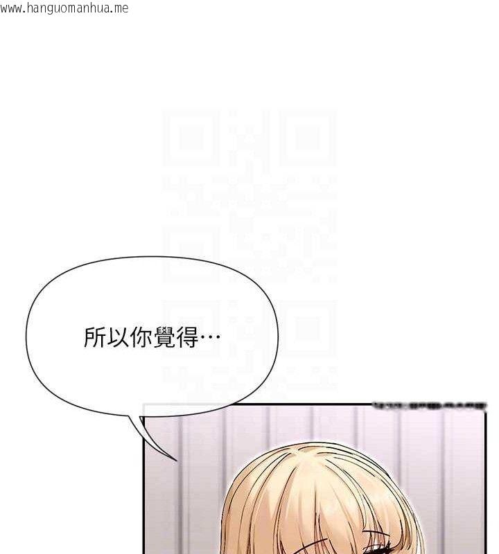韩国漫画女神都在看这些?韩漫_女神都在看这些?-第48话-果然还是涵英最赞在线免费阅读-韩国漫画-第117张图片
