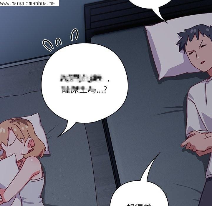 韩国漫画与众不同的兄妹/我家的掌上明珠韩漫_与众不同的兄妹/我家的掌上明珠-第9话在线免费阅读-韩国漫画-第174张图片