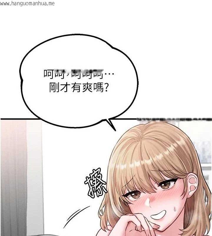 韩国漫画男人配额制韩漫_男人配额制-第9话-赔罪的性爱在线免费阅读-韩国漫画-第166张图片