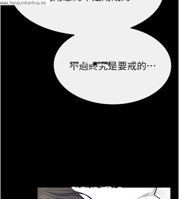 韩国漫画继母与继姐韩漫_继母与继姐-第84话-这样挤奶真的很像乳牛在线免费阅读-韩国漫画-第4张图片
