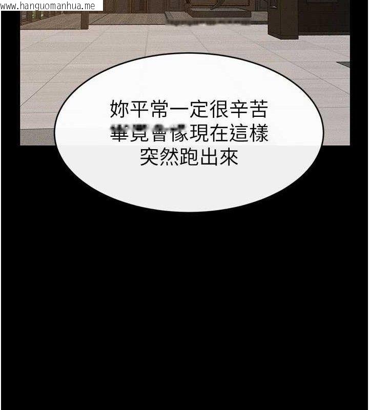 韩国漫画继母与继姐韩漫_继母与继姐-第84话-这样挤奶真的很像乳牛在线免费阅读-韩国漫画-第96张图片