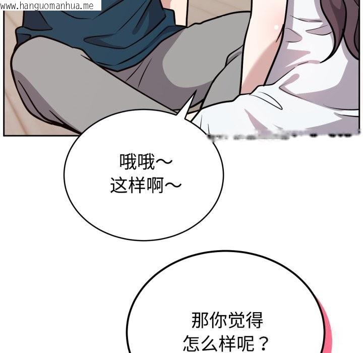 韩国漫画难言之秘韩漫_难言之秘-第13话在线免费阅读-韩国漫画-第44张图片
