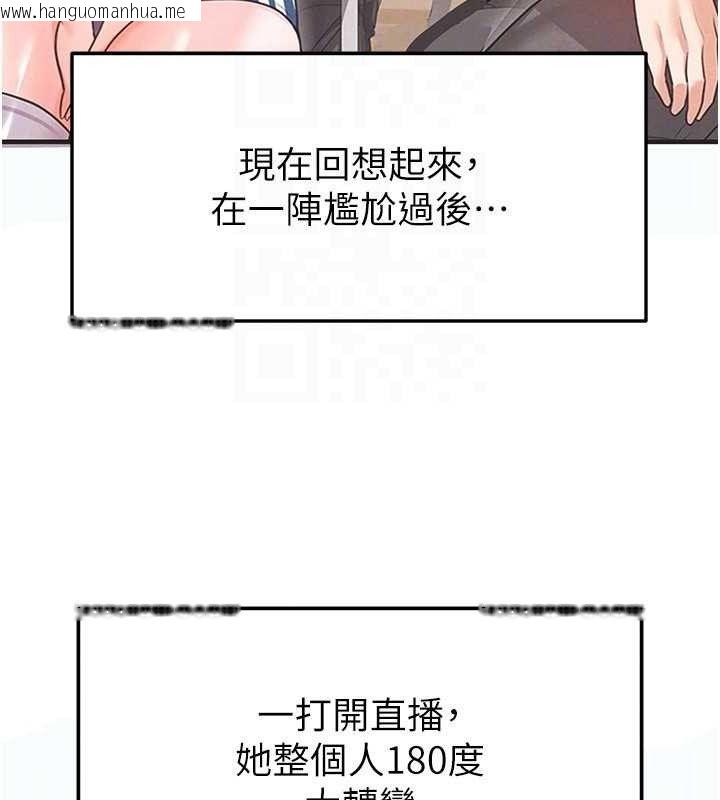 韩国漫画足球型男脱单指南韩漫_足球型男脱单指南-第26话-令人欲罢不能的火热性爱在线免费阅读-韩国漫画-第46张图片