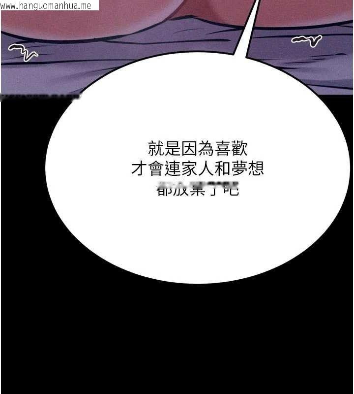 韩国漫画选手村:母猪调教韩漫_选手村:母猪调教-第40话-同时插入两个洞…在线免费阅读-韩国漫画-第122张图片
