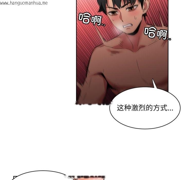 韩国漫画她的直播间韩漫_她的直播间-第24话在线免费阅读-韩国漫画-第17张图片