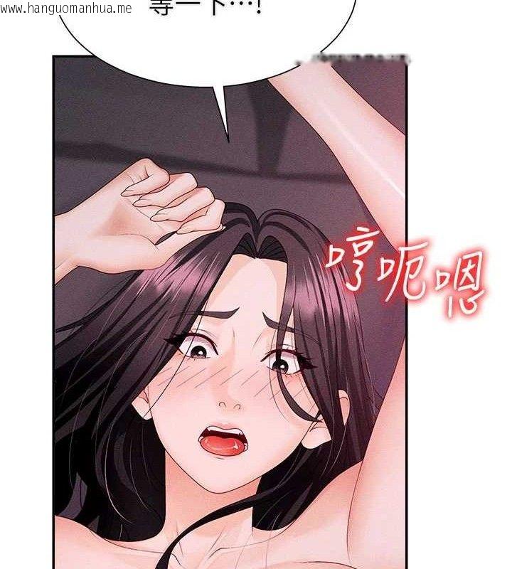 韩国漫画肉体审判韩漫_肉体审判-第15话-连续中出当作惩罚在线免费阅读-韩国漫画-第35张图片