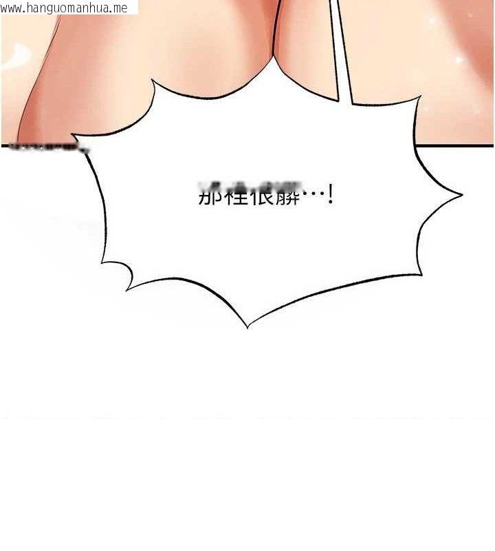 韩国漫画足球型男脱单指南韩漫_足球型男脱单指南-第26话-令人欲罢不能的火热性爱在线免费阅读-韩国漫画-第32张图片