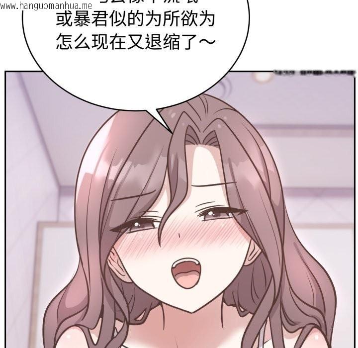 韩国漫画难言之秘韩漫_难言之秘-第13话在线免费阅读-韩国漫画-第77张图片