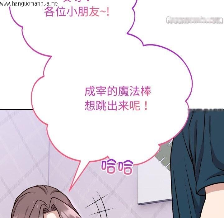 韩国漫画难言之秘韩漫_难言之秘-第13话在线免费阅读-韩国漫画-第98张图片