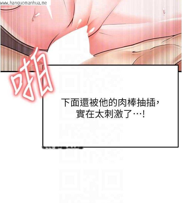韩国漫画足球型男脱单指南韩漫_足球型男脱单指南-第26话-令人欲罢不能的火热性爱在线免费阅读-韩国漫画-第127张图片